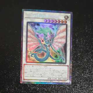 Ancient Fairy Dragon Collector's Rare JP031 [Korindo