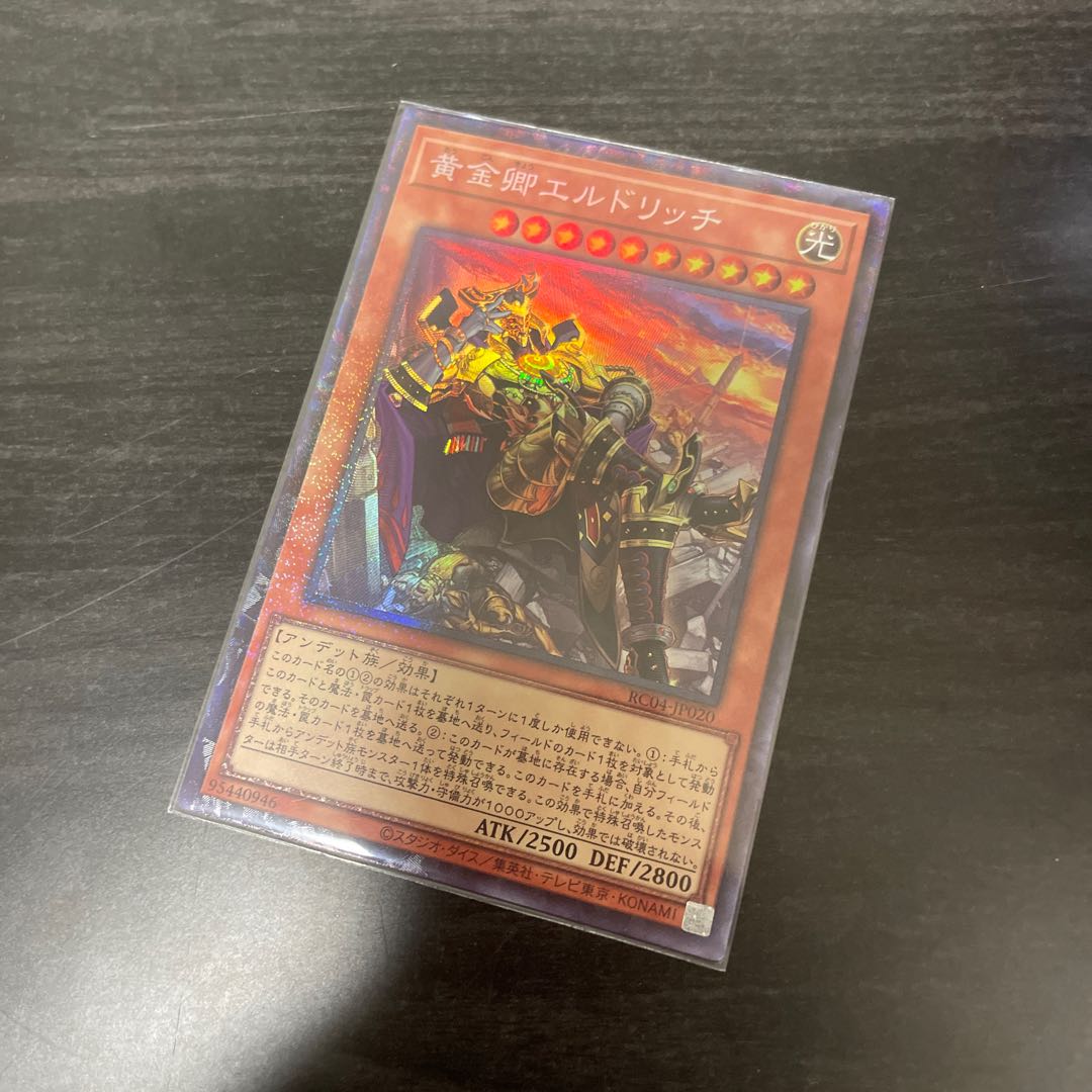 Eldlich the Golden Lord (different illustration version) Collector's Rare JP020