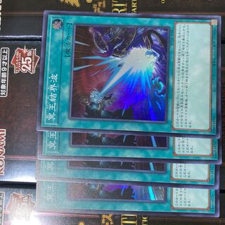 Dark Ruler No More Super Rare JP061