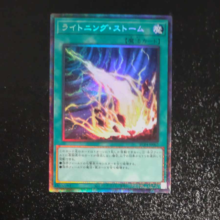 Lightning Storm Collector's Rare JP062 [Korindo