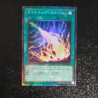 Lightning Storm Collector's Rare JP062 [Korindo