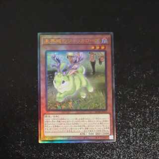 未界域のジャッカロープ アルティメットレア JP014　【木林堂】