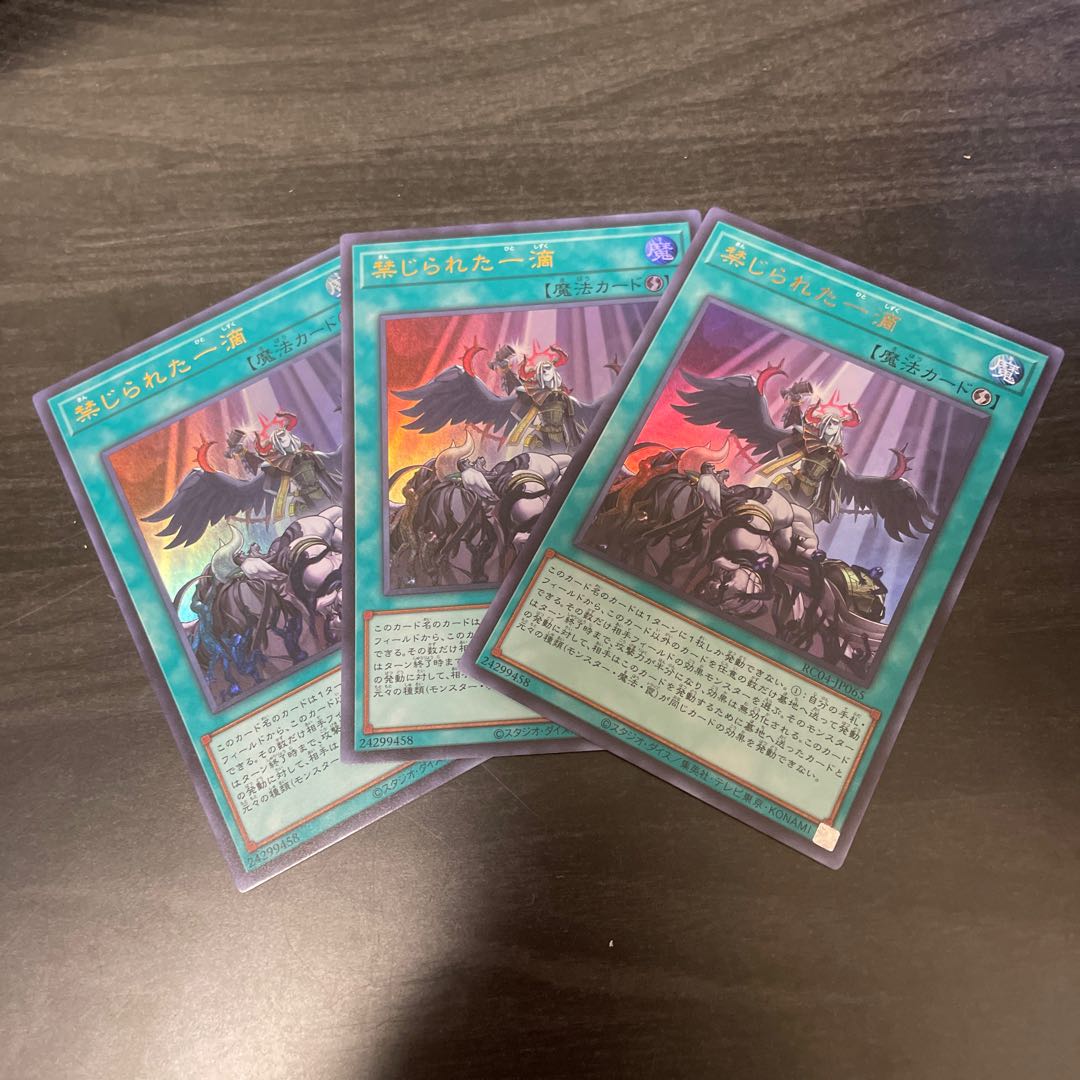 Forbidden Droplet Ultra Rare JP065 3 copies