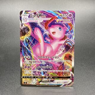 ミュウVMAX HR SA 119/100