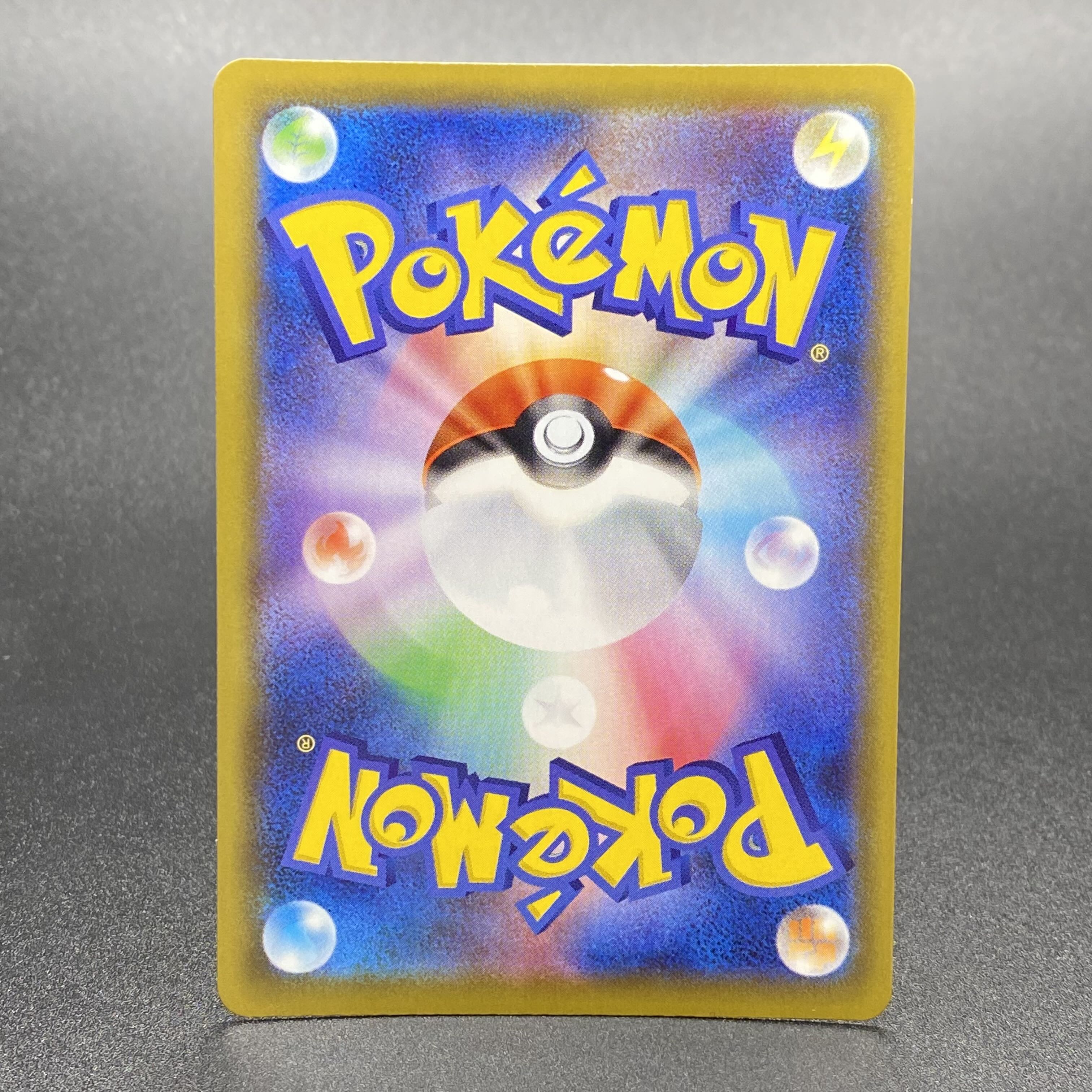 ミュウVMAX HR SA 119/100