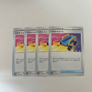 Replacement cart U 060/067, set of 4