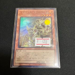 Manadum Rium Heart Super Rare JP012 1 copy Special Price