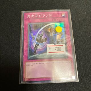 Different Dimension Ground Super Rare JP077 1 copy Special Price