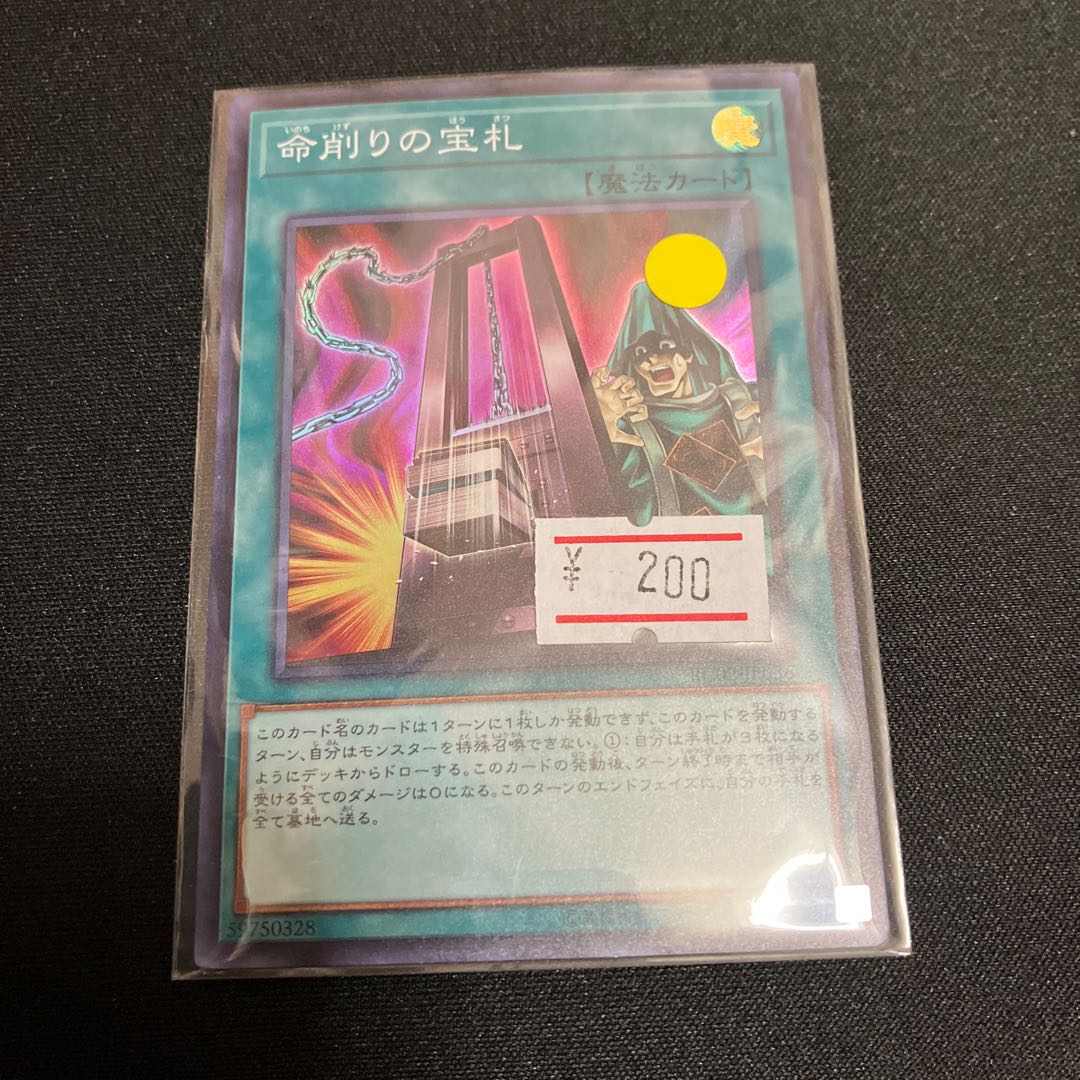 Limited Discount! Card of Demise Super Rare JP036 1 copy Special Price