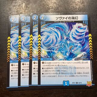 Umi phantom of Zwei C 56/76