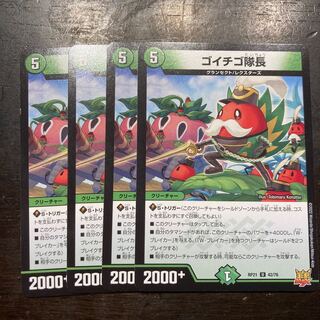 Captain Goigo U 42/76