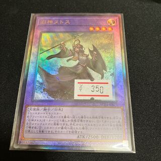 Elder Entity N'tss Ultimate Rare JP027 Relief 1 copy