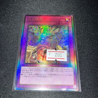 Dimensional Barrier Ultimate Rare JP073 Relief 1 copy