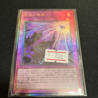 Shaddoll Schism Ultimate Rare JP078 1 copy