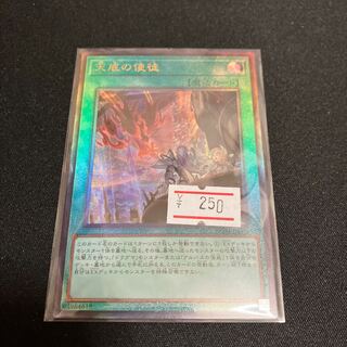 Nadir Servant Ultimate Rare JP063 Relief 1 copy