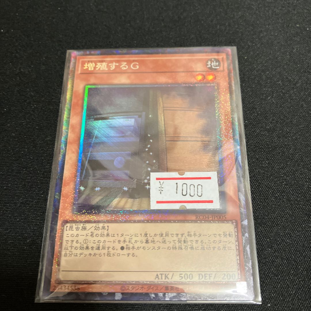 Maxx "C" Collector's Rare JP004 1 copy