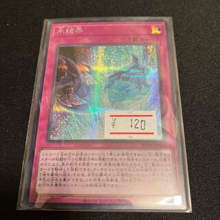 Ice Barrier Secret Rare JP072 1 copy