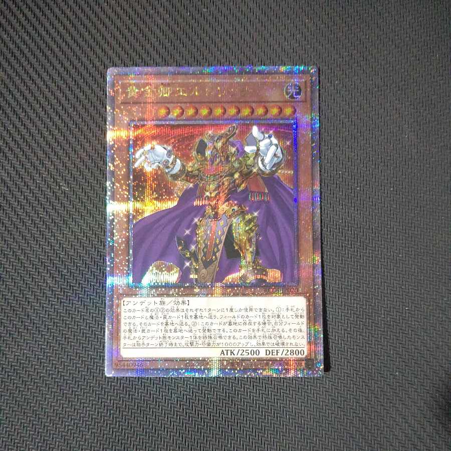 Eldlich the Golden Lord QSE JP020