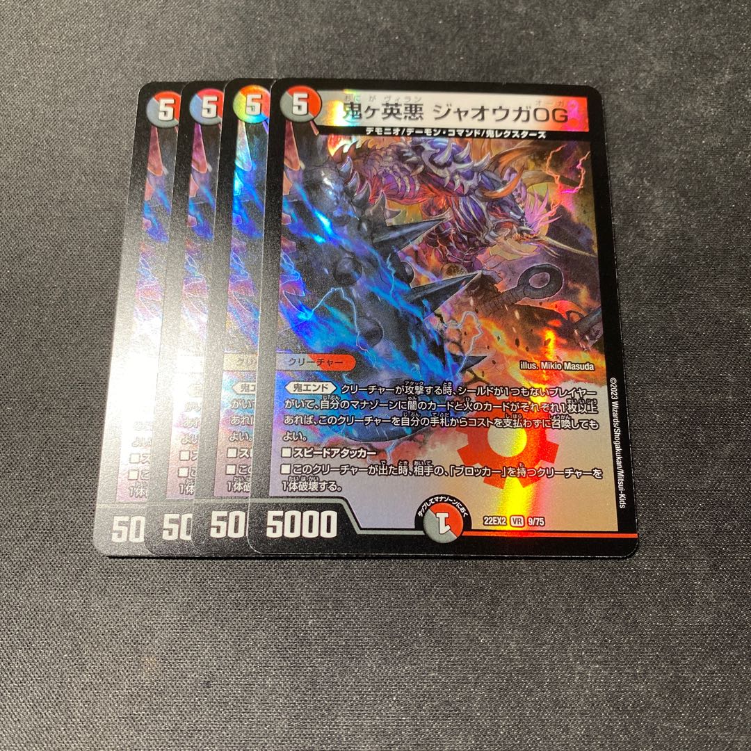 With gifts & lowest price! Onigae Darkness Jaoga OG VR 9/75 Set of 4