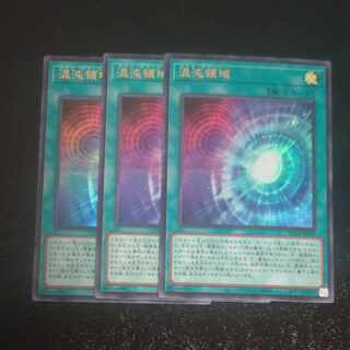 混沌領域 ウルトラレア JP066✕3　【木林堂】