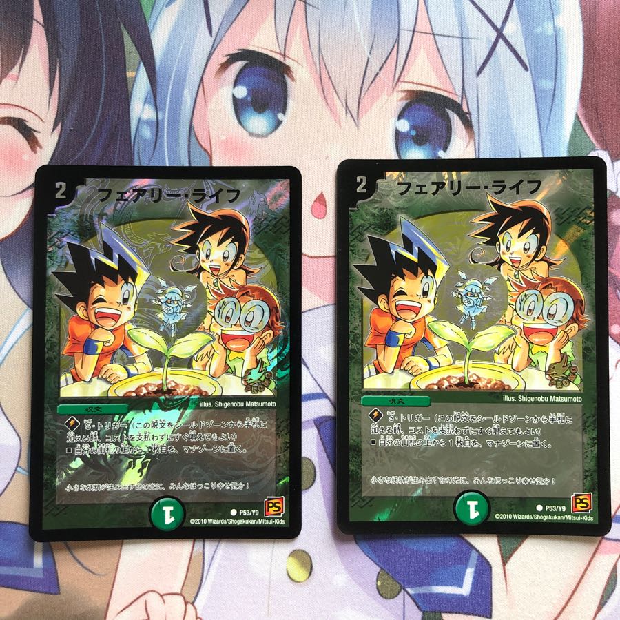 フェアリーライフ プロモ