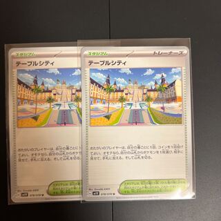 Table City U 078/078