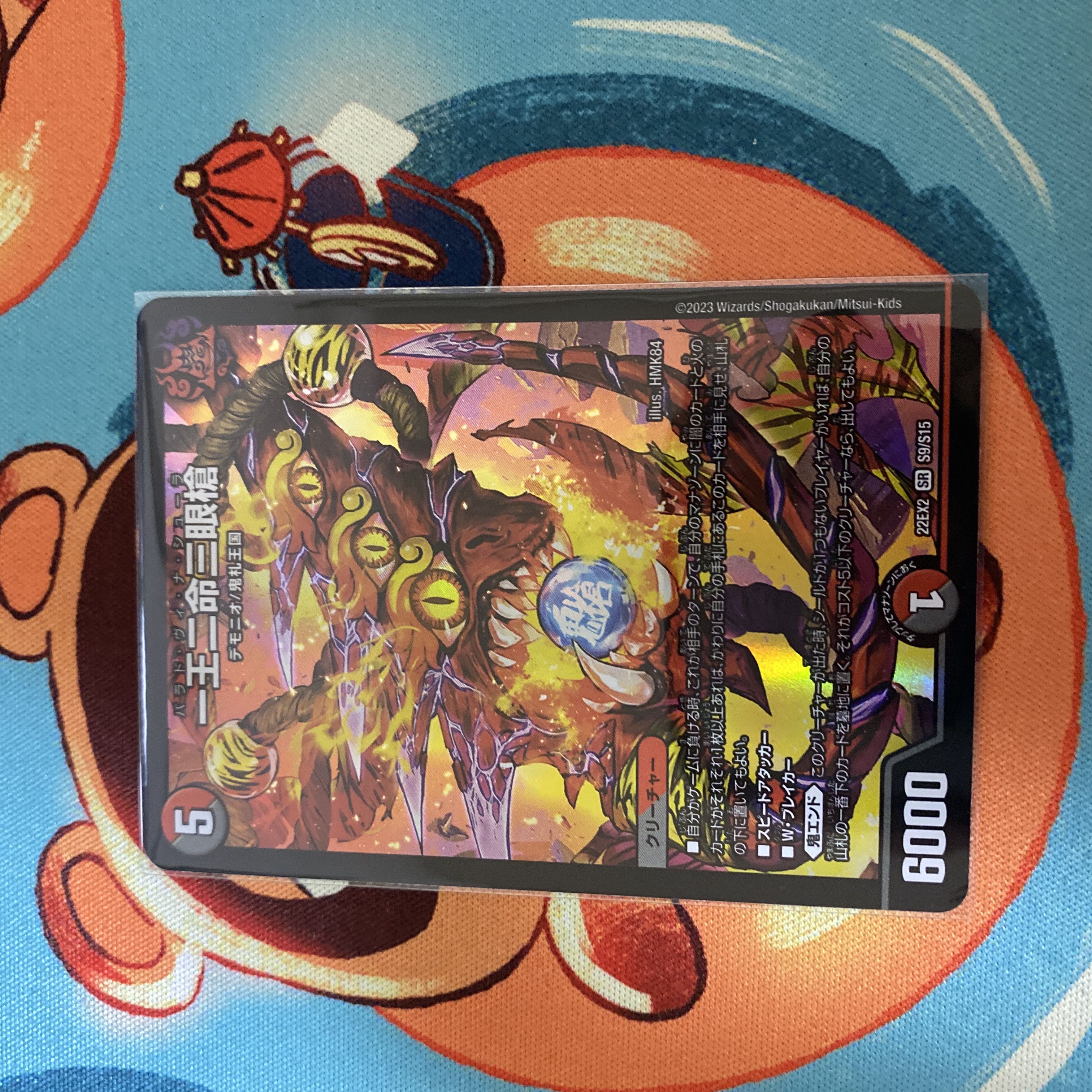 One King Two Lives Three Eyes Spear SR S9/S15