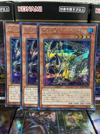 Yu-Gi-Oh Studio 2481 Flying Pegasus Railroad Stampede Secret Rare JP017