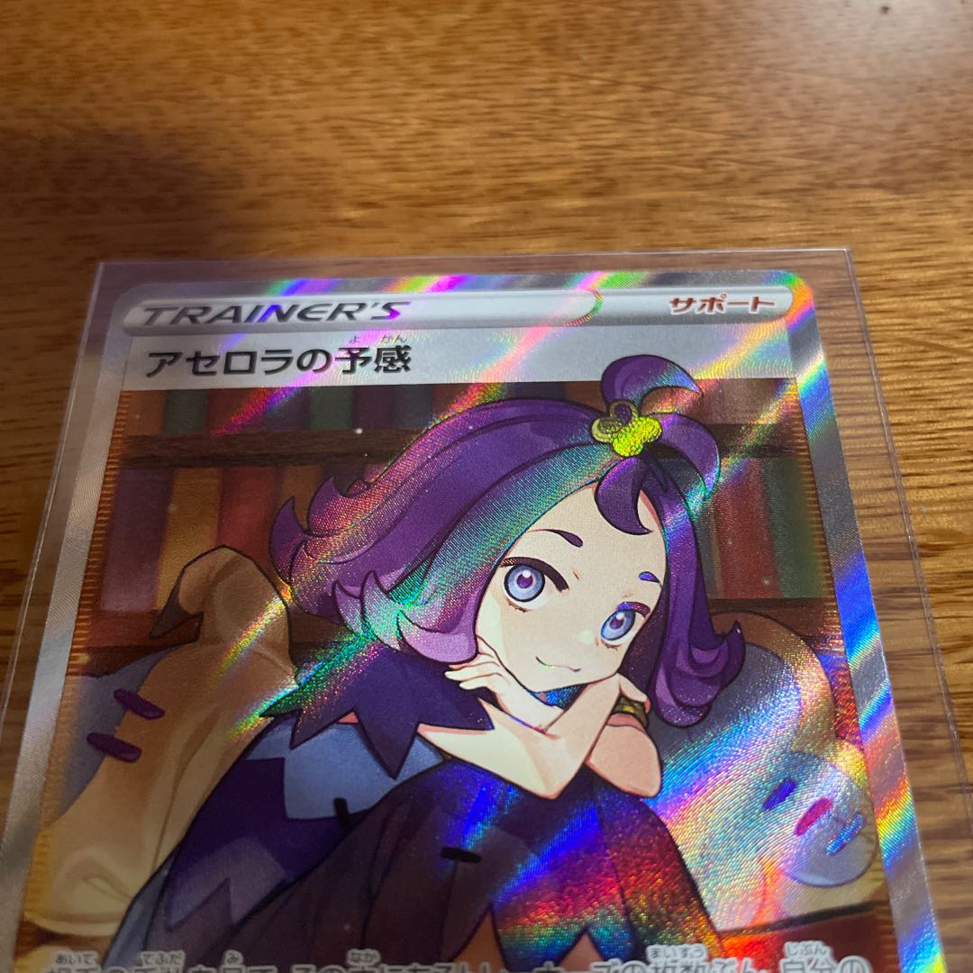 Acerola's Foresee SR 255/184 at a reduced price