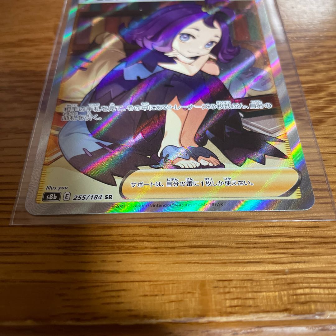 Acerola's Foresee SR 255/184 at a reduced price