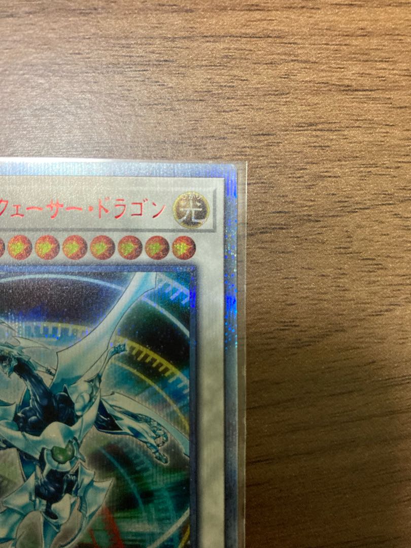 Shooting Quasar Dragon 20th Secret Rare JPF06