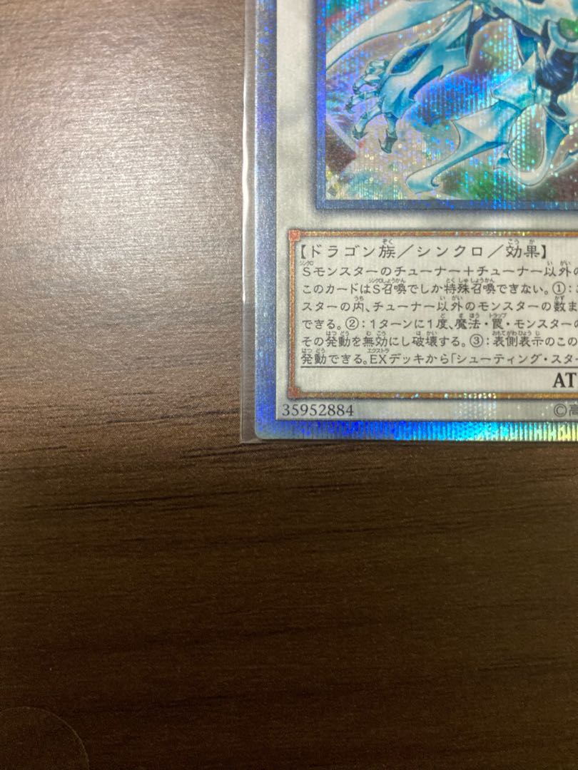 Shooting Quasar Dragon 20th Secret Rare JPF06