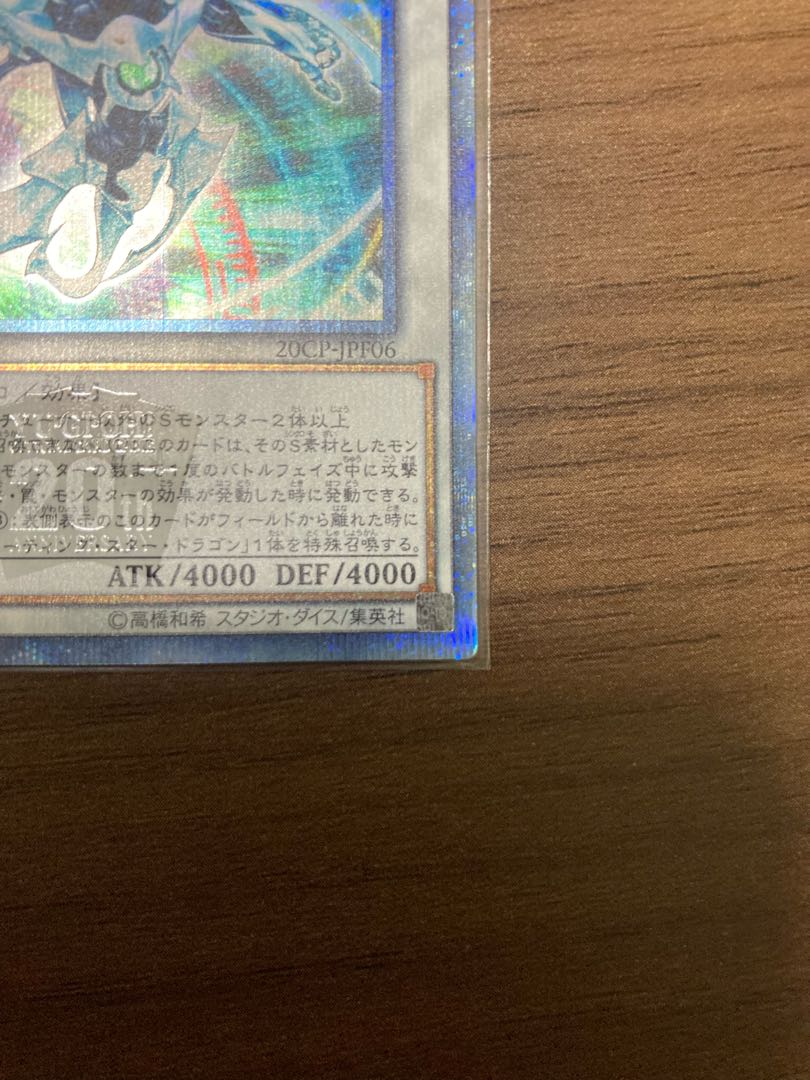 Shooting Quasar Dragon 20th Secret Rare JPF06