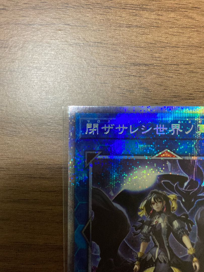Underworld Goddess of the Closed World Prismatic Secret Rare JP050