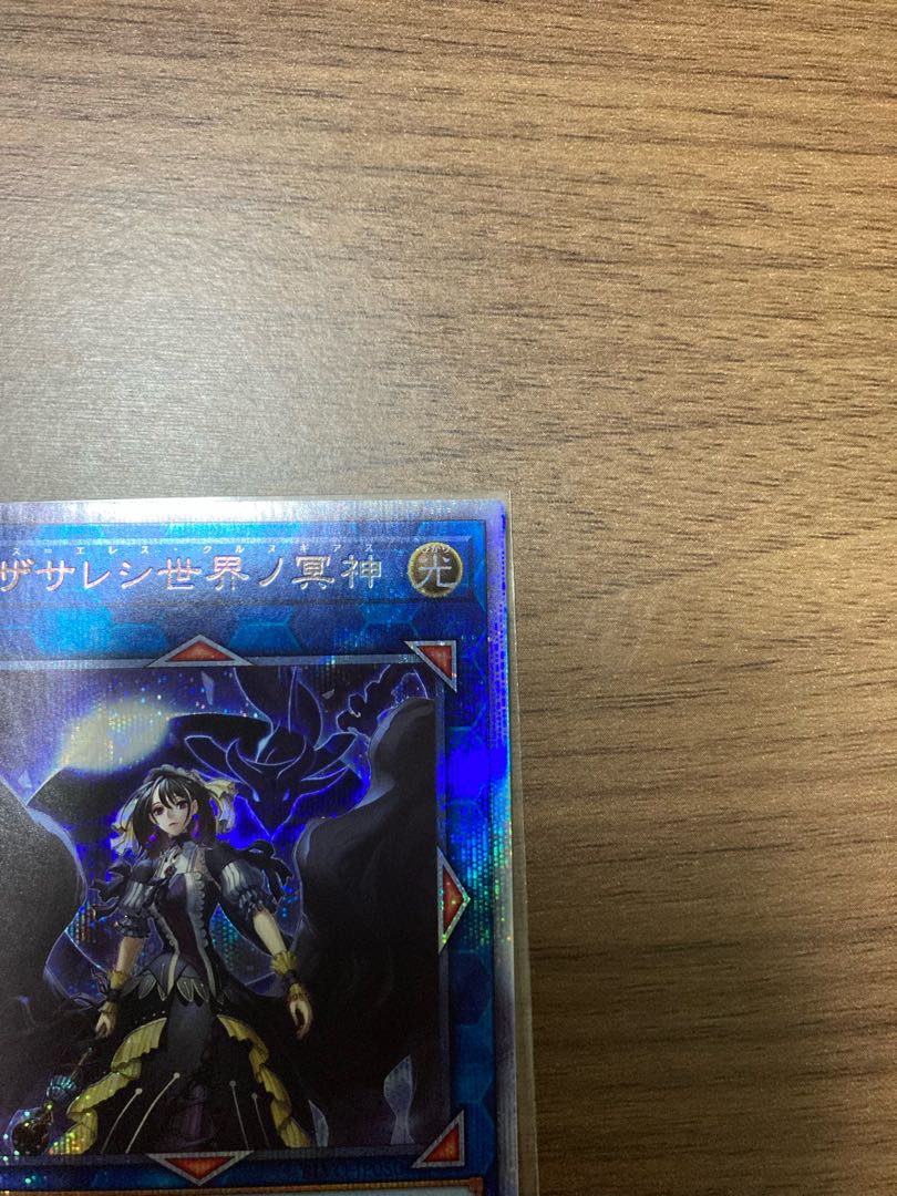 Underworld Goddess of the Closed World Prismatic Secret Rare JP050