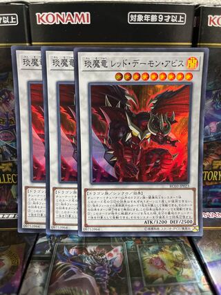 Yu-Gi-Oh Studio 2488 Enma Ryu Red Demon Abyss Super Rare JP023
