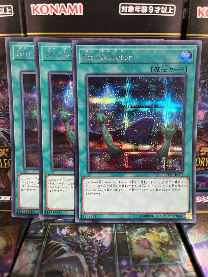 Yu-Gi-Oh Studio 2489 Malefic Selector Secret Rare JPC07