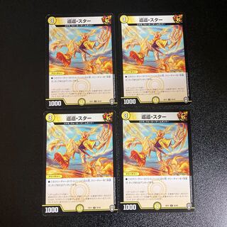 DM Cruise-Star Common 4-card set 1
