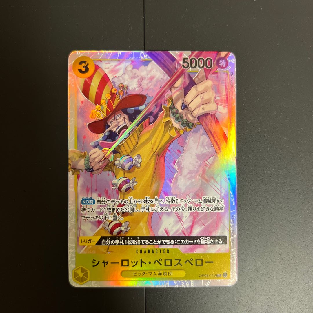 Charlotte Perros Perot Perot