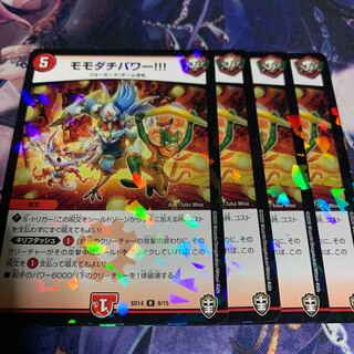 モモダチパワー！！！4枚