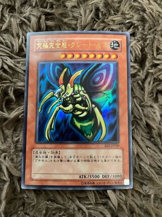 Perfectly Ultimate Great Moth Ultra