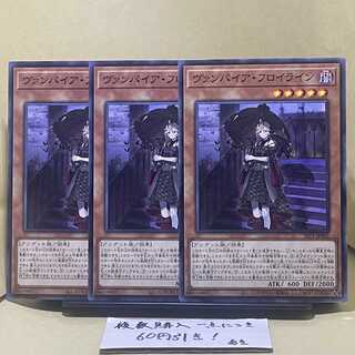 ヴァンパイア・フロイライン ノーマル JP002