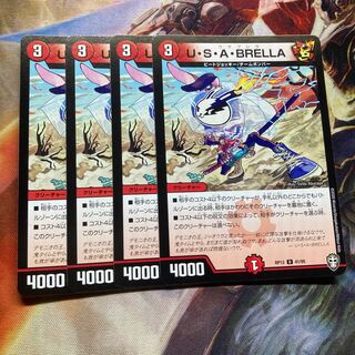 U.S.A. BRELLA U 41/95