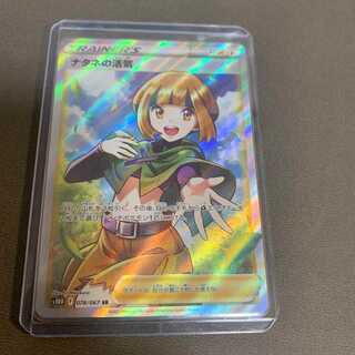 ナタネの活気 SR ポケカ カード