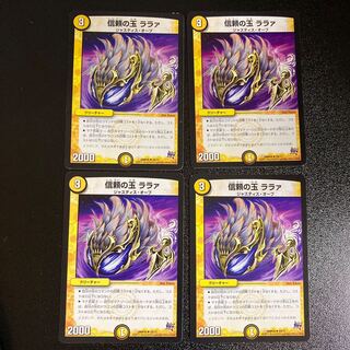 DM Jade of Trust Laraa (29/71) Uncommon, set of 4, 2