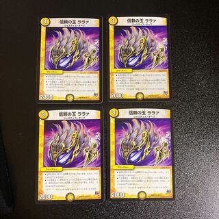 DM Jade of Trust Laraa (29/71) Uncommon, set of 4, 3