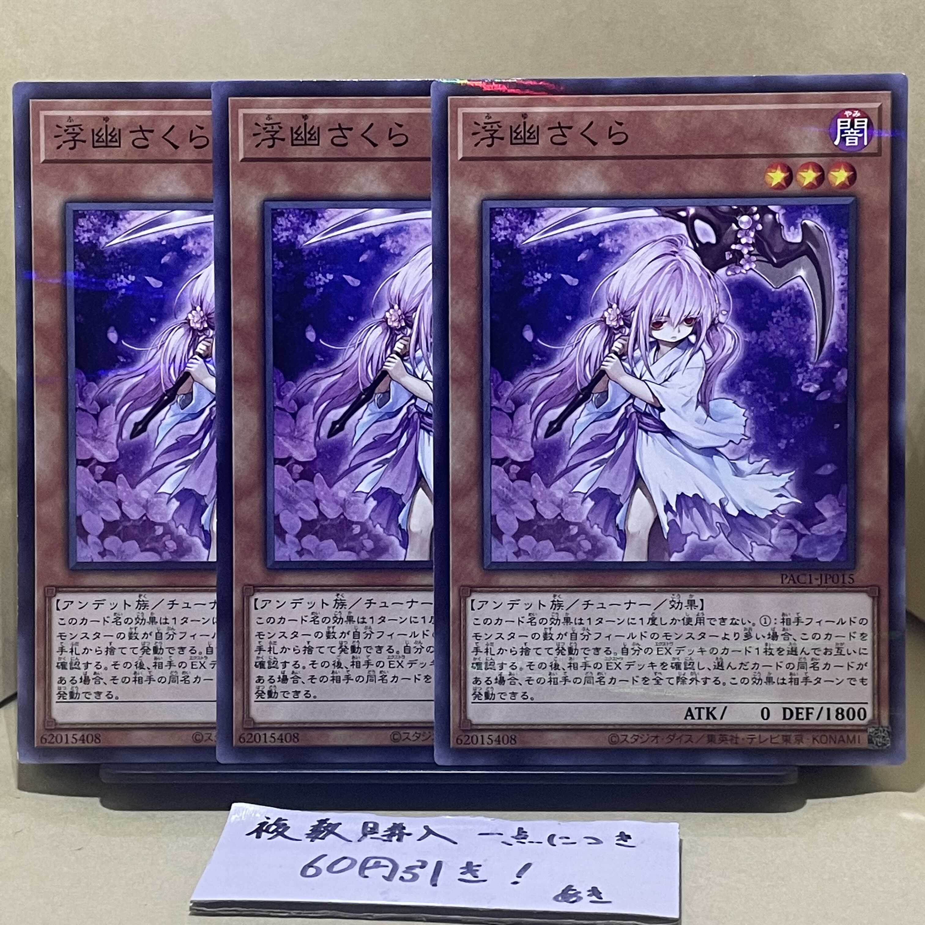 Ghost Reaper & Winter Cherries Parallel Normal JP015