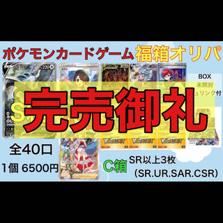 Sold Out] Utan Box Oripa Pokémon Cards