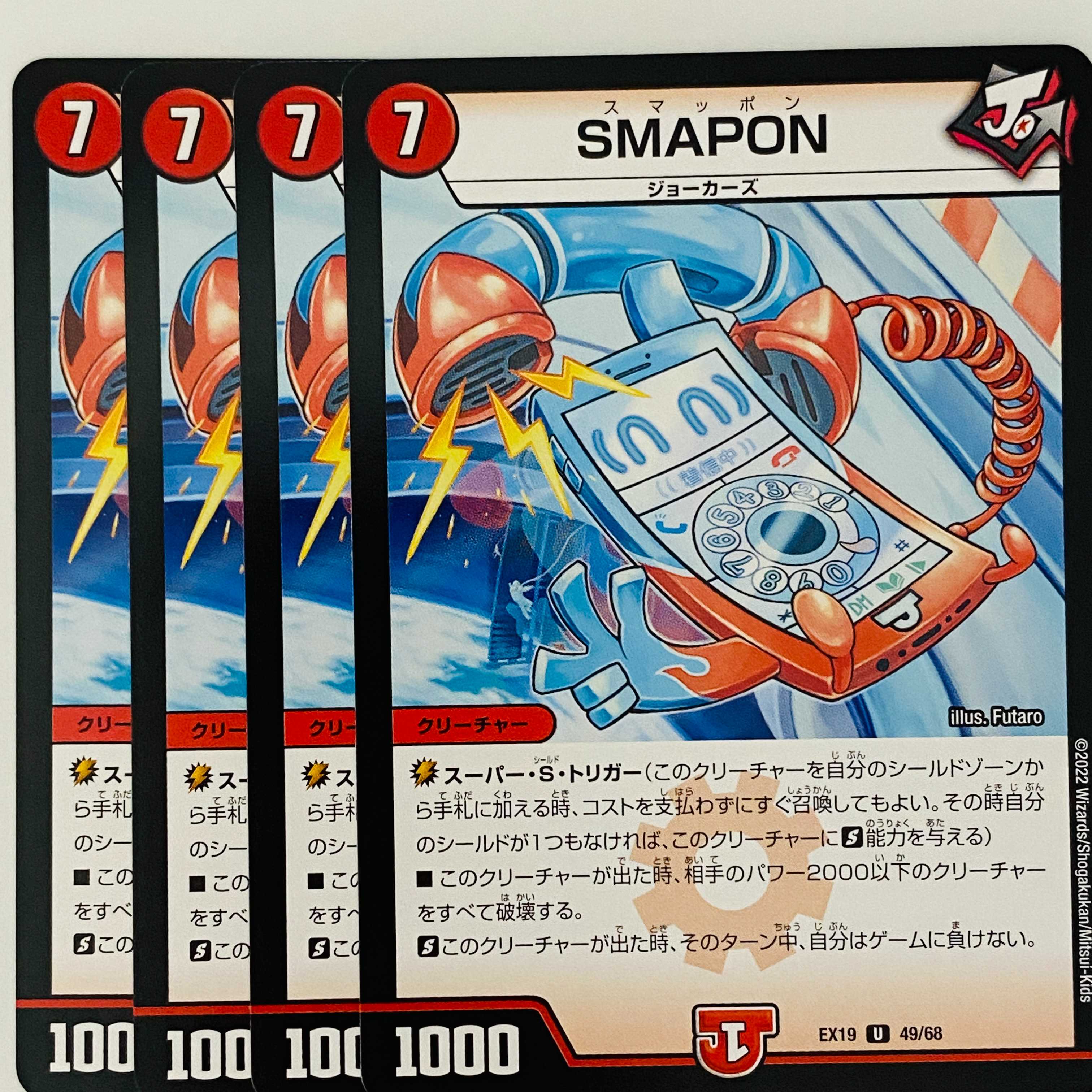 SMAPON 4 sheets DM-EX-19-49