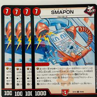 SMAPON 4 sheets DM-EX-19-49